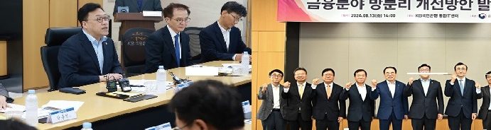 망분리 10년 족쇄푼 금융권,K-금융,글로벌 도약계기