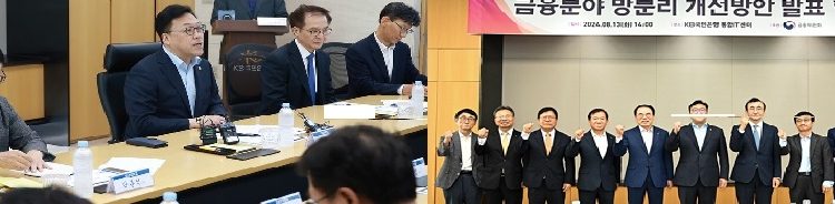 망분리 10년 족쇄푼 금융권,K-금융,글로벌 도약계기