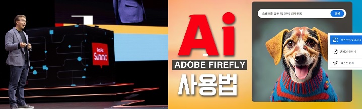 세계적 SW업체,어도비·레드햇,생성 AI서비스 확대선언,AI경쟁 격화