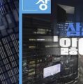 삼성전자 4분기 영업익 6.6조원대 그쳐,메모리한파,4세대 HBM 양산지연 저조