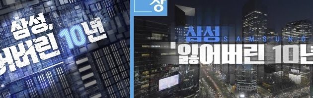 삼성전자 4분기 영업익 6.6조원대 그쳐,메모리한파,4세대 HBM 양산지연 저조