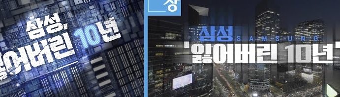 삼성전자 4분기 영업익 6.6조원대 그쳐,메모리한파,4세대 HBM 양산지연 저조