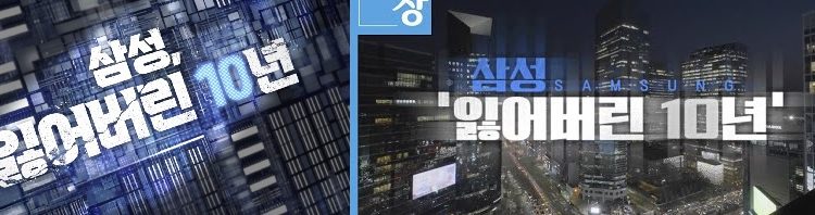 삼성전자 4분기 영업익 6.6조원대 그쳐,메모리한파,4세대 HBM 양산지연 저조