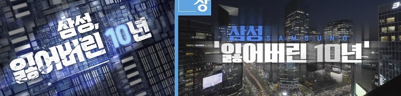 삼성전자 4분기 영업익 6.6조원대 그쳐,메모리한파,4세대 HBM 양산지연 저조