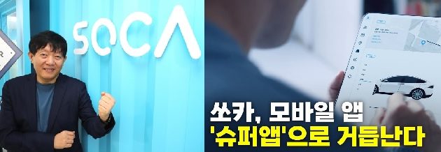 이재웅,쏘카 17만주 공개매수,2대주주 사모펀드 경영권분쟁의식