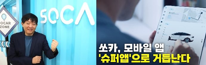 이재웅,쏘카 17만주 공개매수,2대주주 사모펀드 경영권분쟁의식