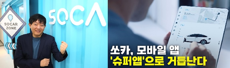 이재웅,쏘카 17만주 공개매수,2대주주 사모펀드 경영권분쟁의식