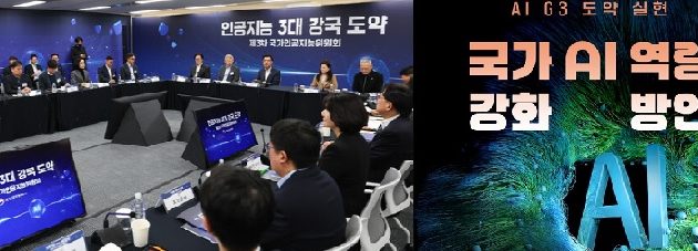 [피치원뷰]‘3대 AI강국’7조원대 예산,또 출연연독식? 슈퍼컴국산화 사기극 재판우려