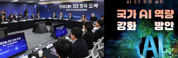 [피치원뷰]‘3대 AI강국’7조원대 예산,또 출연연독식? 슈퍼컴국산화 사기극 재판우려